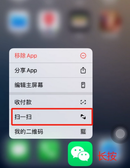 辰溪苹果手机维修分享iPhone 15如何快速打开扫一扫 