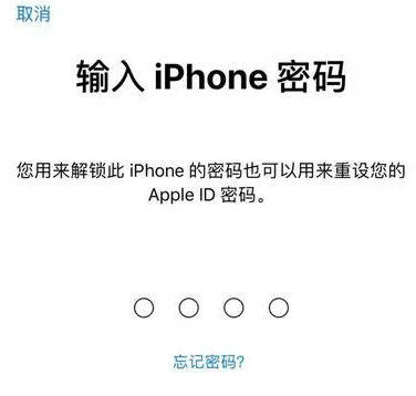 辰溪苹果15维修网点分享iPhone 15六位密码怎么改四位 