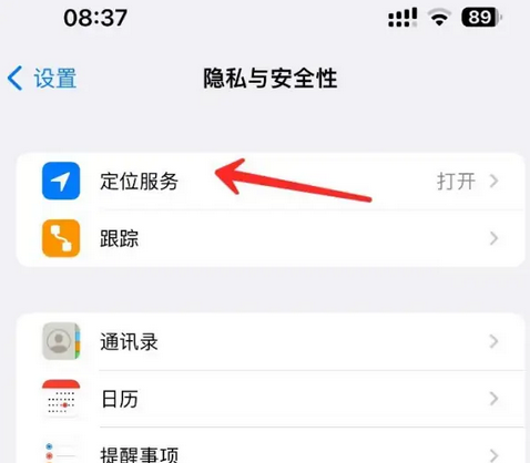 辰溪苹果客服中心分享iPhone 输入“发现石油”触发定位 