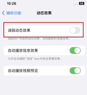 辰溪苹果售后维修点分享苹果iPhone如何隐藏dock栏 