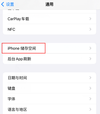 辰溪iPhone系统维修分享iPhone储存空间系统数据占用过大怎么修复 