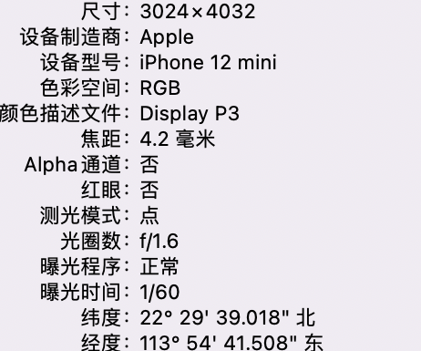 辰溪苹果15维修服务分享iPhone 15拍的照片太亮解决办法 