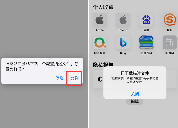 辰溪苹辰溪果维修网点分享为什么屏蔽iOS更新会失效