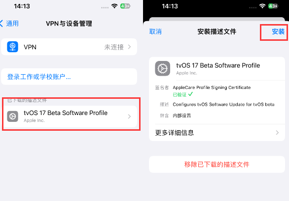 辰溪苹辰溪果维修网点分享为什么屏蔽iOS更新会失效
