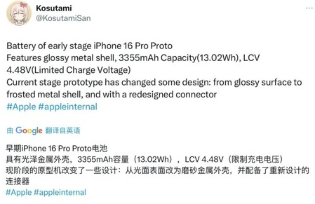 辰溪苹果16pro维修分享iPhone 16Pro电池容量怎么样