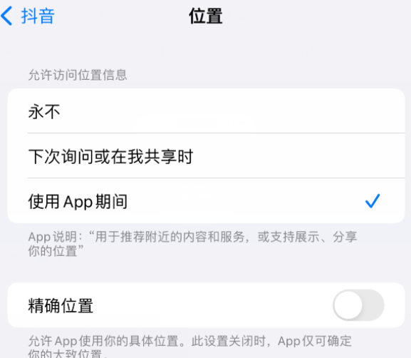 辰溪apple服务如何检查iPhone中哪些应用程序正在使用位置 