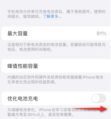 辰溪苹果15维修分享iPhone15充电到80%就充不进电了怎么办 