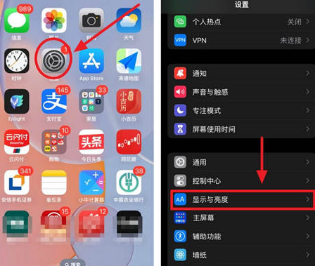 辰溪苹果15换屏服务分享iPhone15屏幕常亮怎么办 