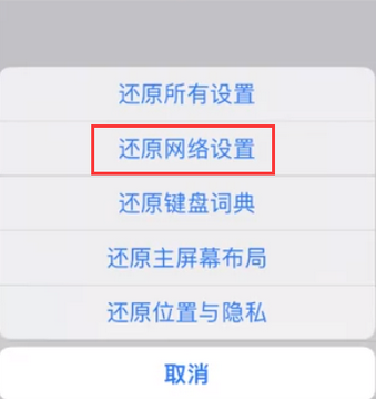 辰溪苹果无线网维修店分享iPhone无线局域网无法开启怎么办