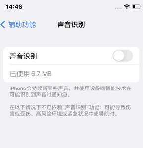 辰溪苹果锁屏维修分享iPhone锁屏时声音忽大忽小调整方法