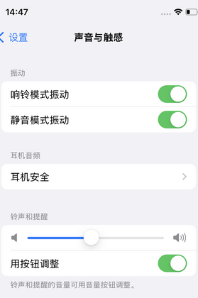 辰溪苹果锁屏维修分享iPhone锁屏时声音忽大忽小调整方法