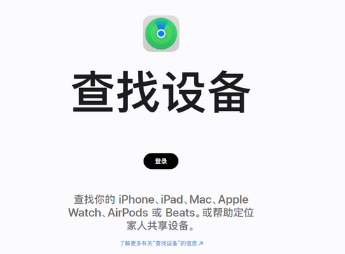 辰溪苹果服务中心分享iPhone查找应用定位不准确怎么办