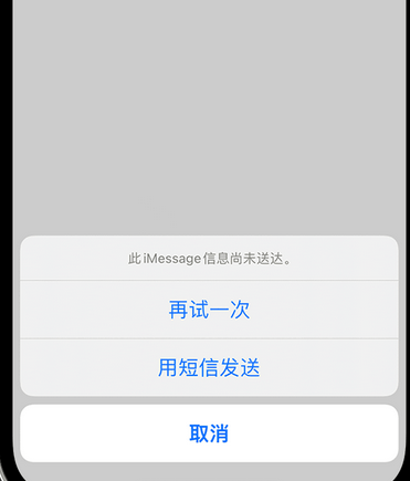 辰溪apple维修iPhone上无法正常发送iMessage信息