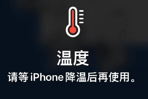 辰溪苹果维修站分享iPhone手机发烫严重怎么办 