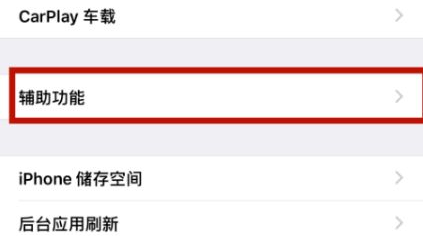 辰溪苹辰溪果维修网点分享iPhone快速返回上一级方法教程