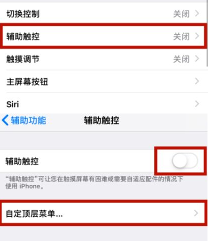 辰溪苹辰溪果维修网点分享iPhone快速返回上一级方法教程