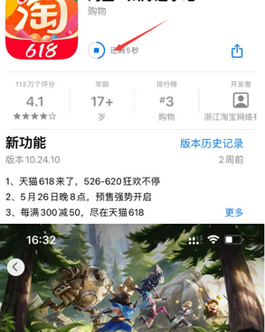 辰溪苹果维修站分享如何查看App Store软件下载剩余时间 
