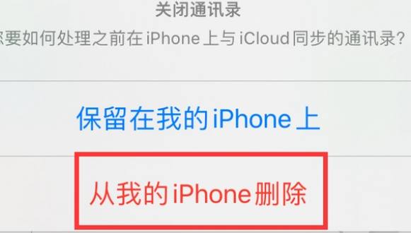 辰溪苹果14维修站分享iPhone14如何批量删除联系人