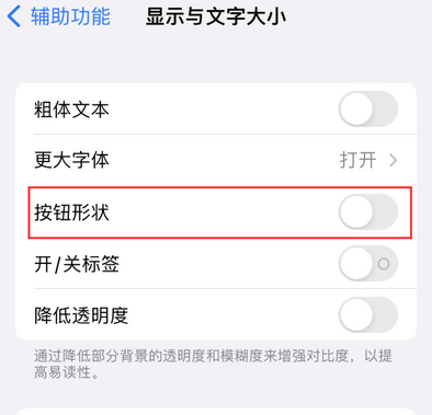 辰溪苹果换屏维修分享iPhone屏幕上出现方块按钮如何隐藏