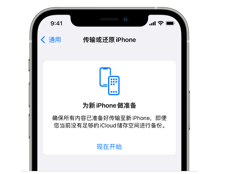 辰溪苹果14维修网点分享iPhone14如何增加iCloud临时免费空间 