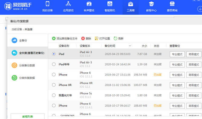 辰溪苹果14维修网点分享iPhone14如何增加iCloud临时免费空间