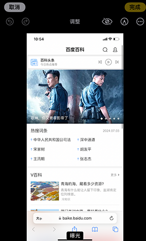 辰溪iPhone维修服务分享iPhone怎么批量修图