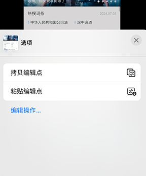 辰溪iPhone维修服务分享iPhone怎么批量修图 