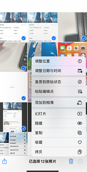辰溪iPhone维修服务分享iPhone怎么批量修图