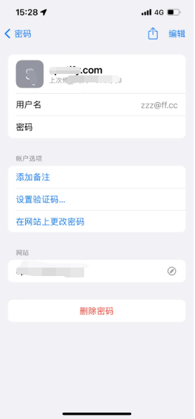 辰溪苹果14服务点分享iPhone14忘记APP密码快速找回方法 