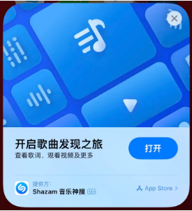 辰溪苹果14维修站分享iPhone14音乐识别功能使用方法 