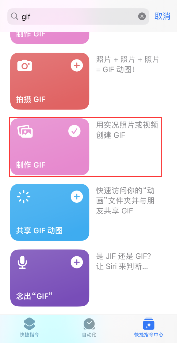 辰溪苹果手机维修分享iOS16小技巧:在iPhone上制作GIF图片 