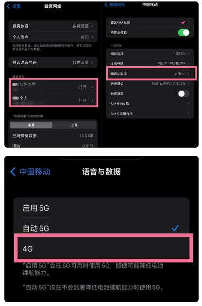 辰溪苹果手机维修分享iPhone14如何切换4G/5G? iPhone14 5G网络切换方法 