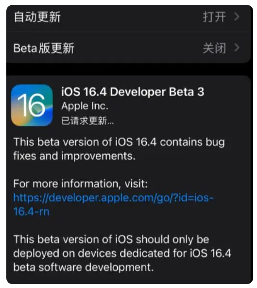 辰溪苹果手机维修分享：iOS16.4Beta3更新了什么内容？ 