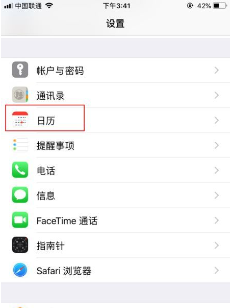 辰溪苹果14维修分享如何关闭iPhone 14锁屏上的农历显示 