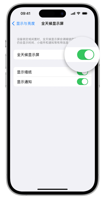 辰溪苹果14维修店分享如何自定义 iPhone 14 Pro 常亮显示屏 