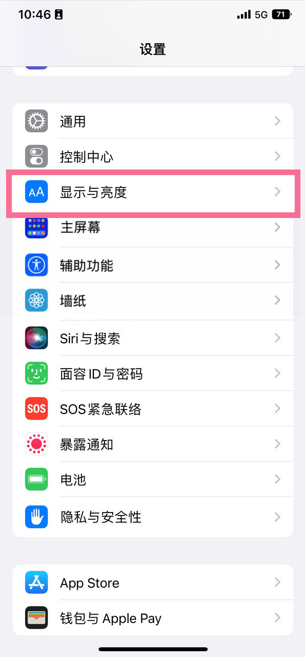 辰溪苹果14维修店分享iPhone14 plus如何设置护眼模式 