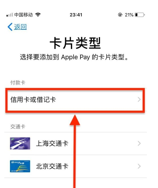 辰溪苹果手机维修分享使用Apple pay支付的方法 