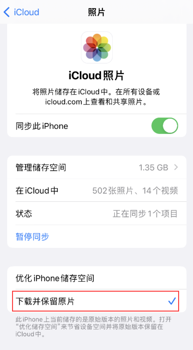 辰溪苹果手机维修分享iPhone 无法加载高质量照片怎么办 