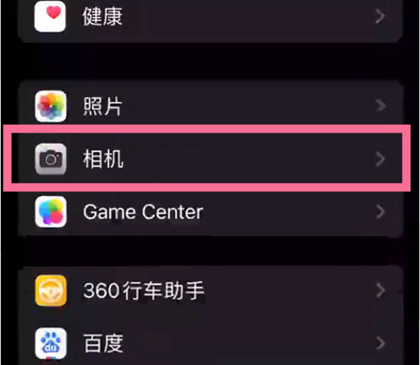 辰溪苹果14服务点分享iPhone14 开启音量键连拍的方法 