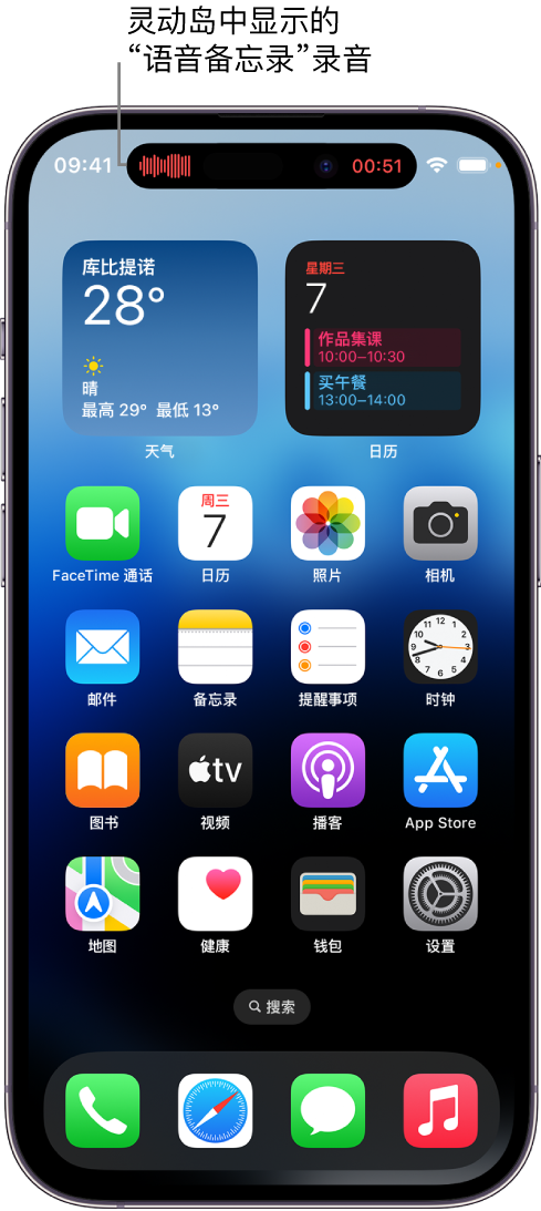 辰溪苹果14维修分享在 iPhone 14 Pro 机型中查看灵动岛活动和进行操作 