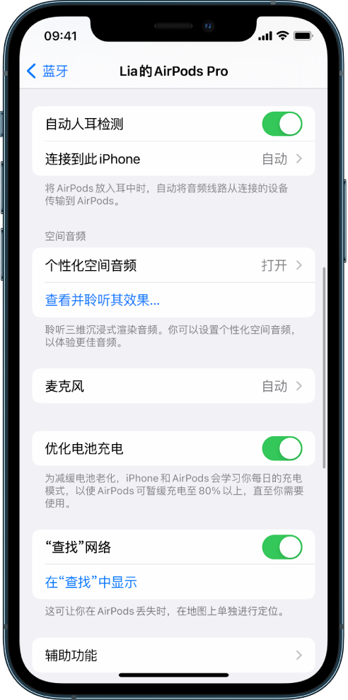 辰溪苹果手机维修分享如何通过 iPhone “查找”功能定位 AirPods 