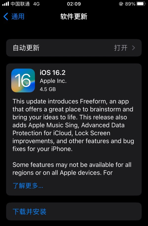 辰溪苹果服务网点分享为什么说iOS 16.2 RC版非常值得更新 