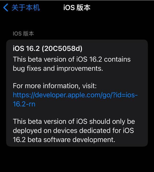 辰溪苹果手机维修分享iOS16.2beta4更新内容及升级建议 