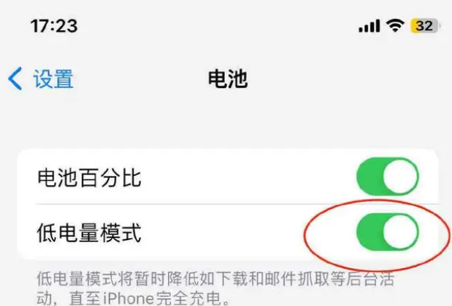 辰溪苹果手机维修分享iOS16耗电快解决办法 