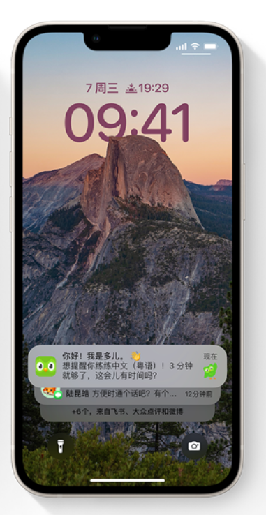 辰溪苹果14维修分享iPhone 14系列机型使用技巧：可从锁定屏幕中访问这些功能 
