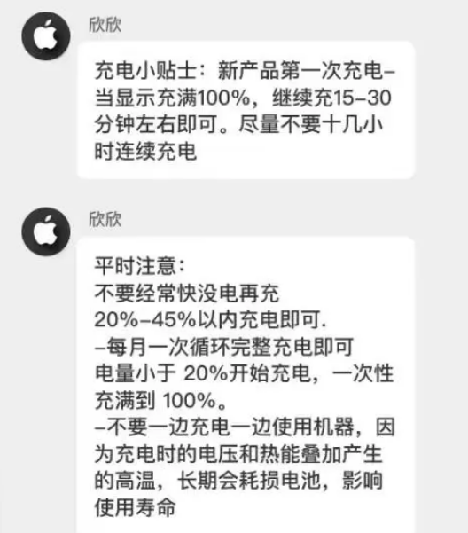 辰溪苹果14维修分享iPhone14 充电小妙招 