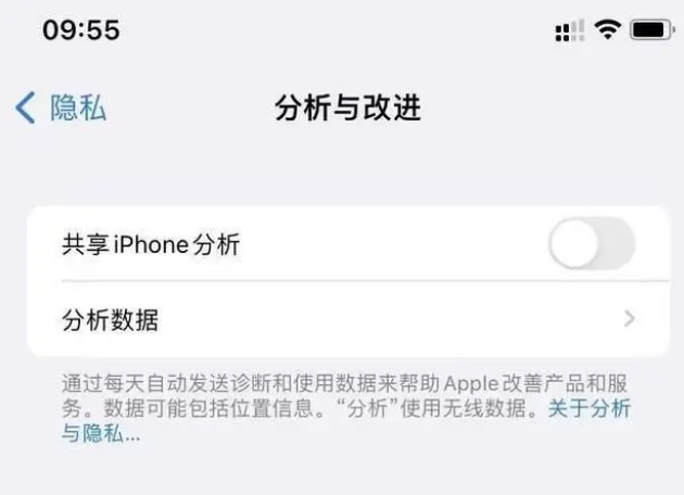 辰溪苹果手机维修分享iPhone如何关闭隐私追踪 