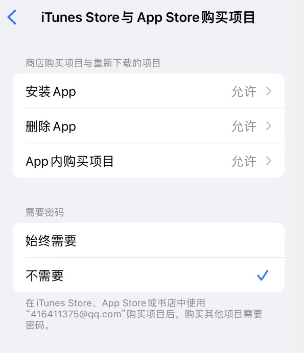 辰溪苹果14维修分享误删除或找不到 iPhone 14 系列机型中的内置应用怎么办 
