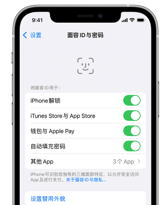 辰溪苹果手机维修分享升级iOS 16 后 Face ID不可用怎么办 