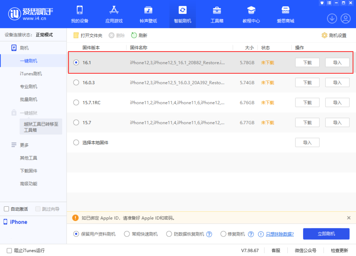 辰溪苹果手机维修分享iOS 16.1正式版新增了哪些新功能 
